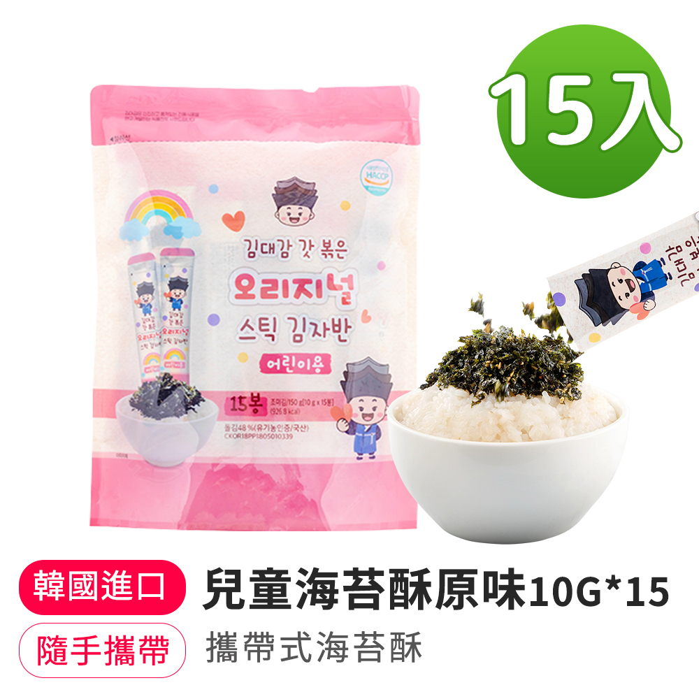 【BK SHOP】兒童海苔酥原味(隨手包)10G*15