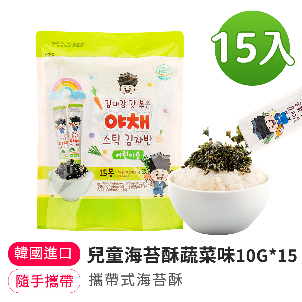 【BK SHOP】兒童海苔酥蔬菜味(隨手包)10G*15