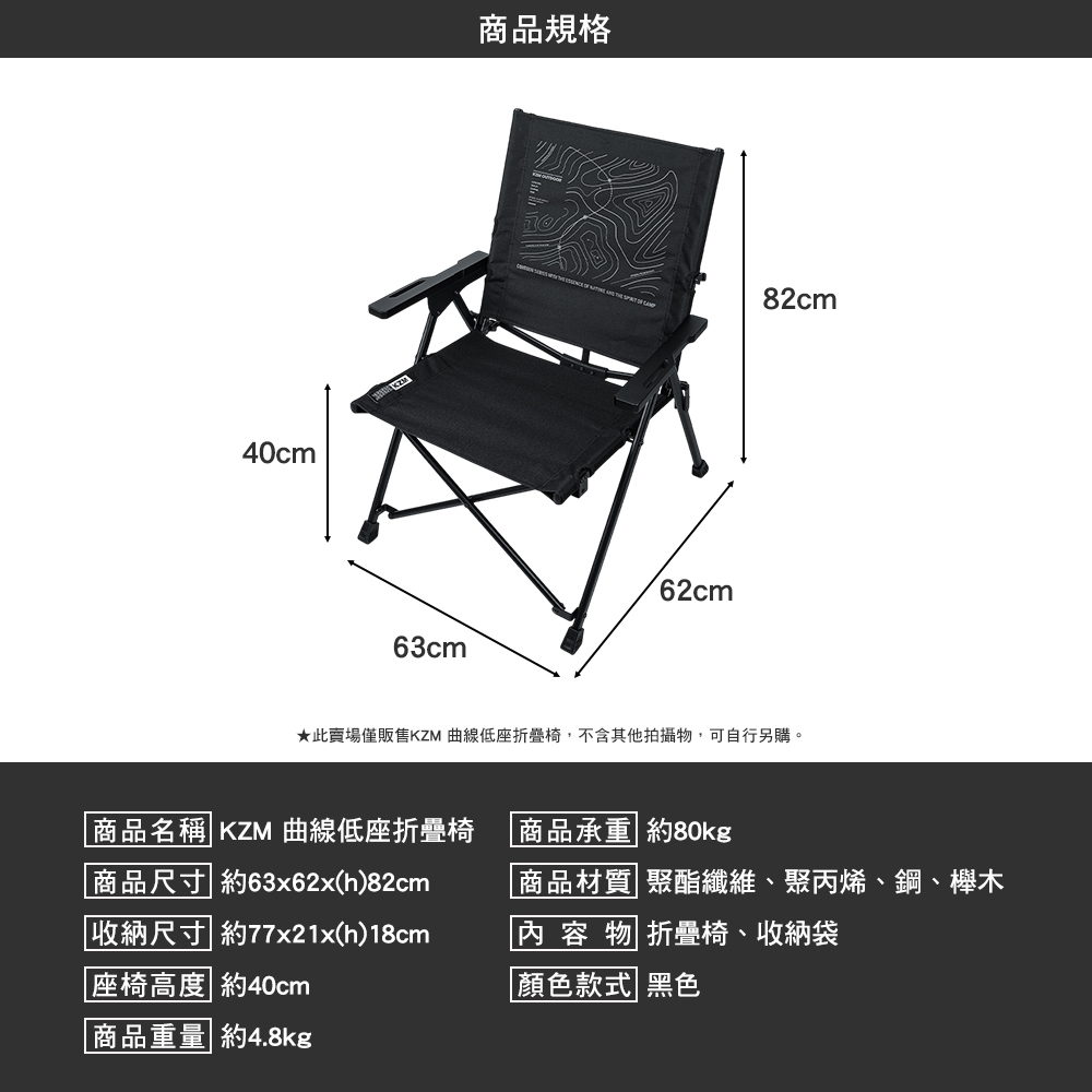KZM 曲線低座折疊椅