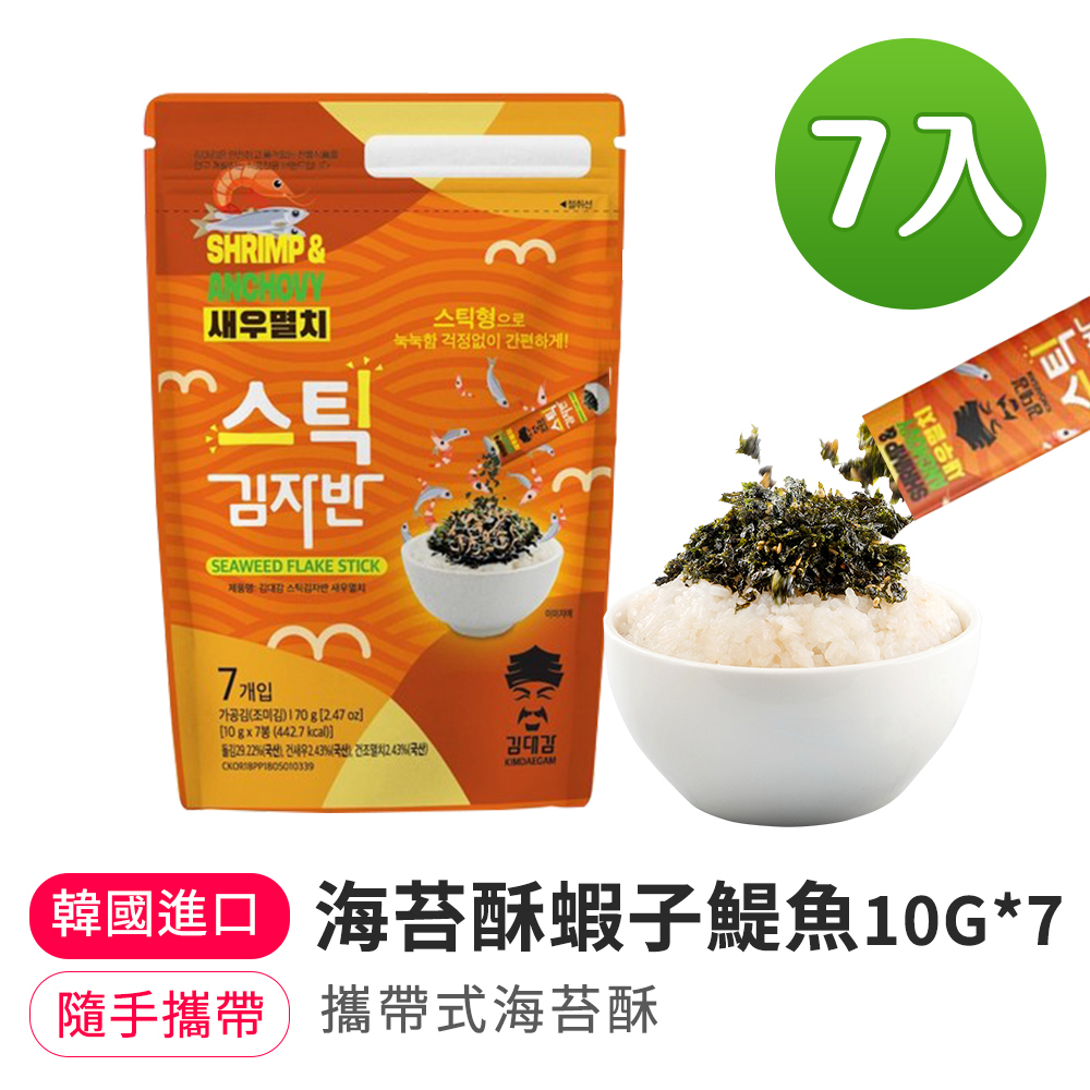 【BK SHOP】海苔酥蝦子&鯷魚口味(隨手包) 10G*7