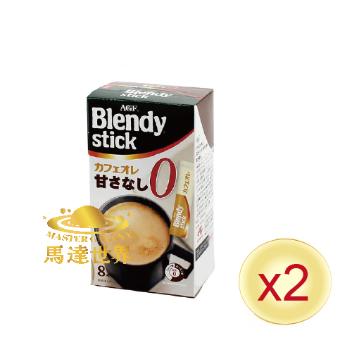 【兩盒裝】BLENDY STICK 無添加糖牛奶咖啡（8條入）最佳食用日期：2027/3
