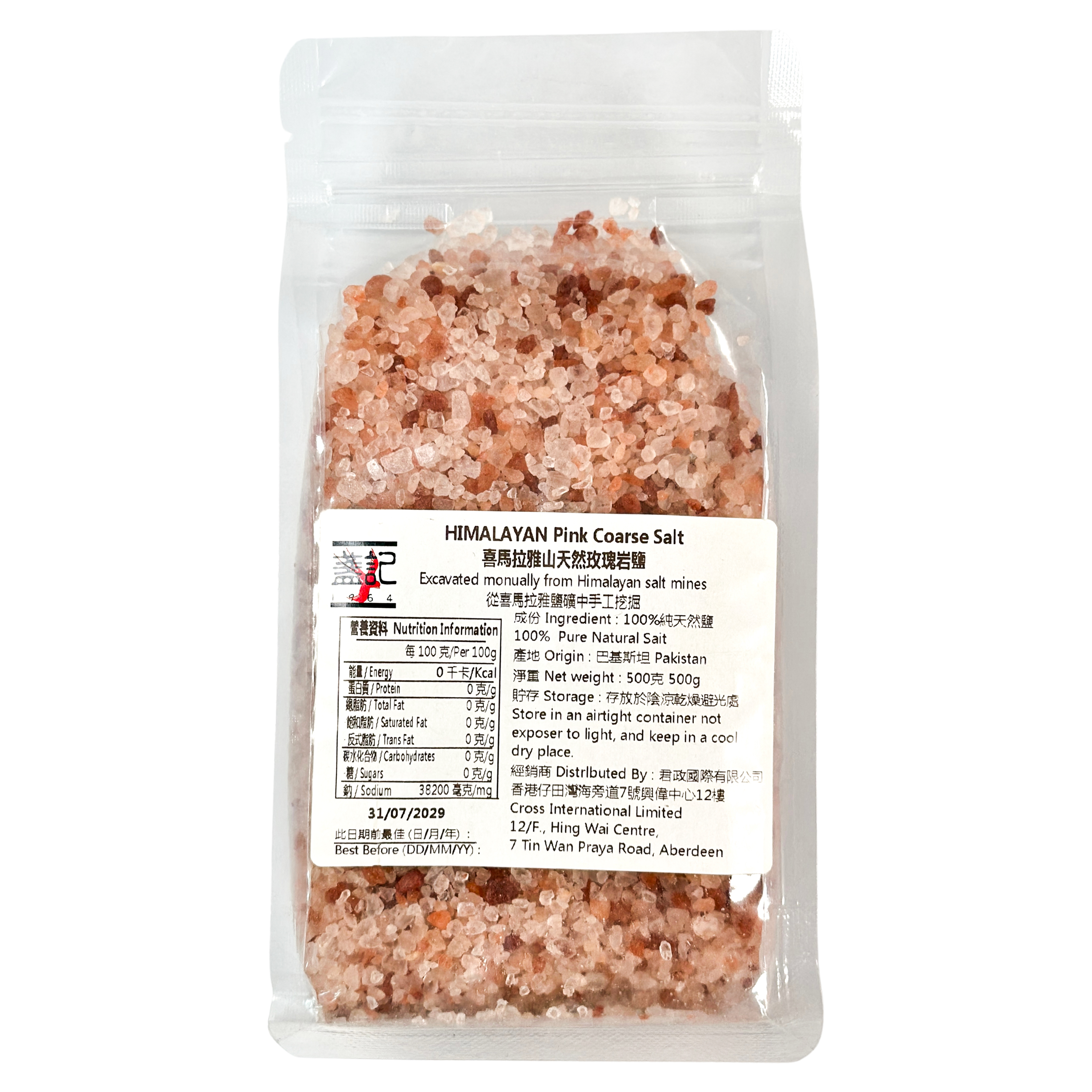 喜馬拉雅山天然玫瑰岩鹽(500克)