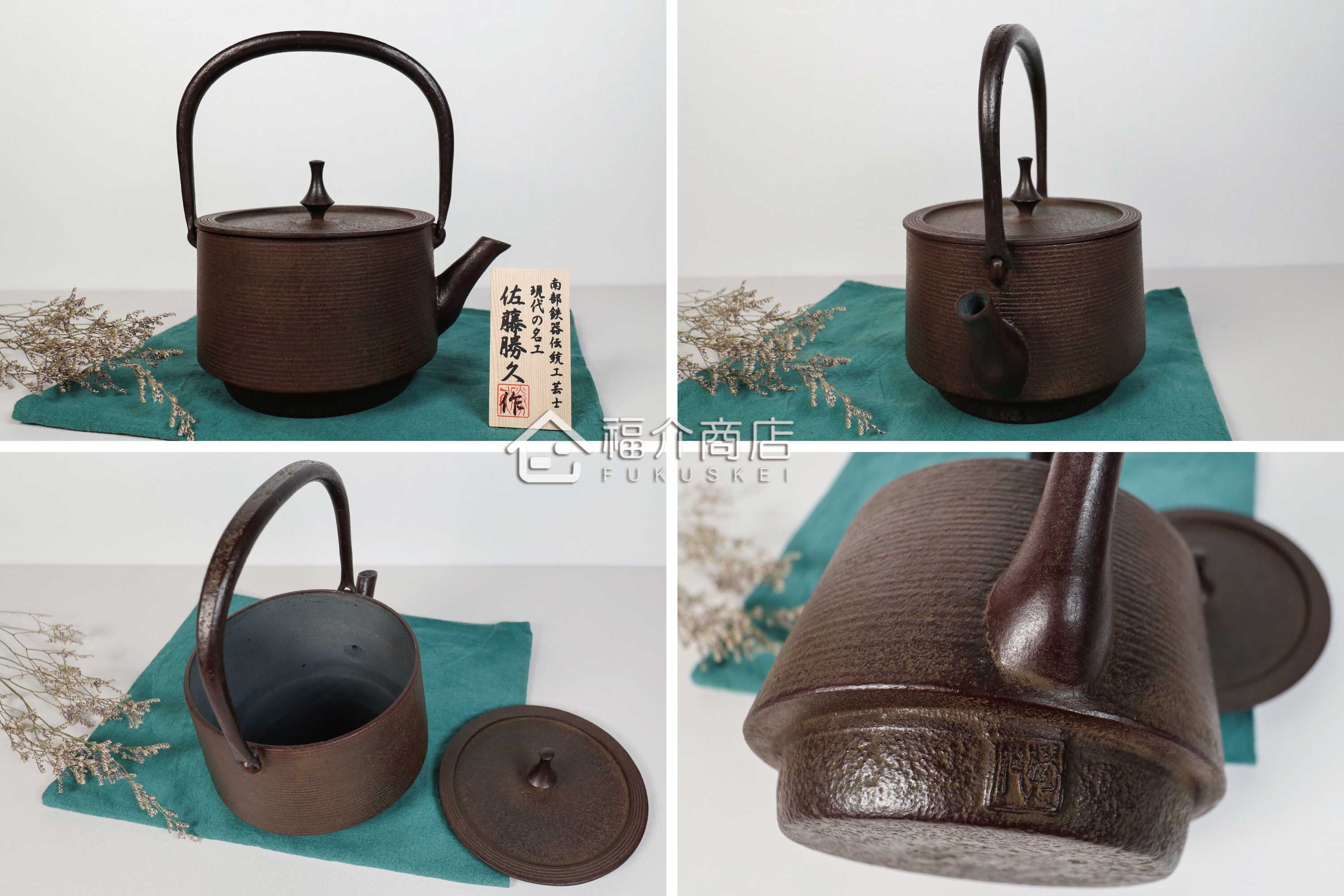 佐藤勝久所製作煮水泡茶用的糸目寸筒造型日本鑄鐵壺