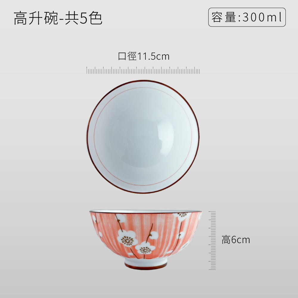 062花面4.5吋高升碗 五色 062花面4.5吋高升碗