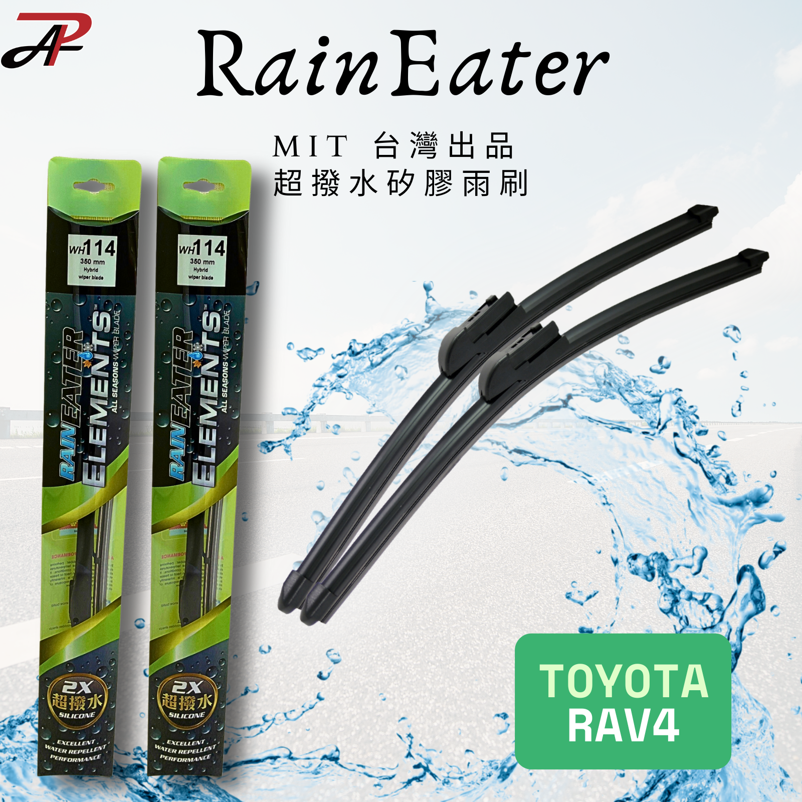 【RainEater】TOYOTA RAV4  矽膠超撥水鍍膜雨刷 矽膠雨刷 鍍膜雨刷 撥水雨刷 台灣製造 (一組兩入)