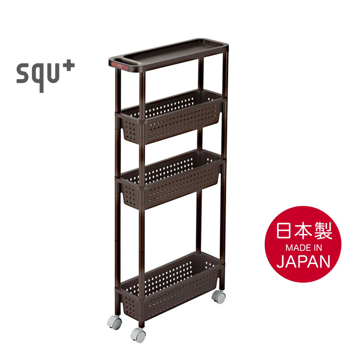 日本品牌 SANKA 窄身4層滑輪儲物架 (H101 x 48 x 17cm) 啡色 -232193