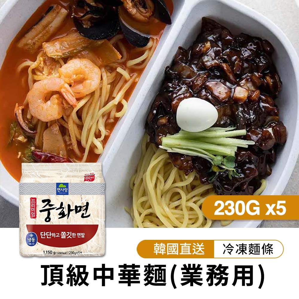 【BK SHOP】頂級中華麵(業務用) (230*5)