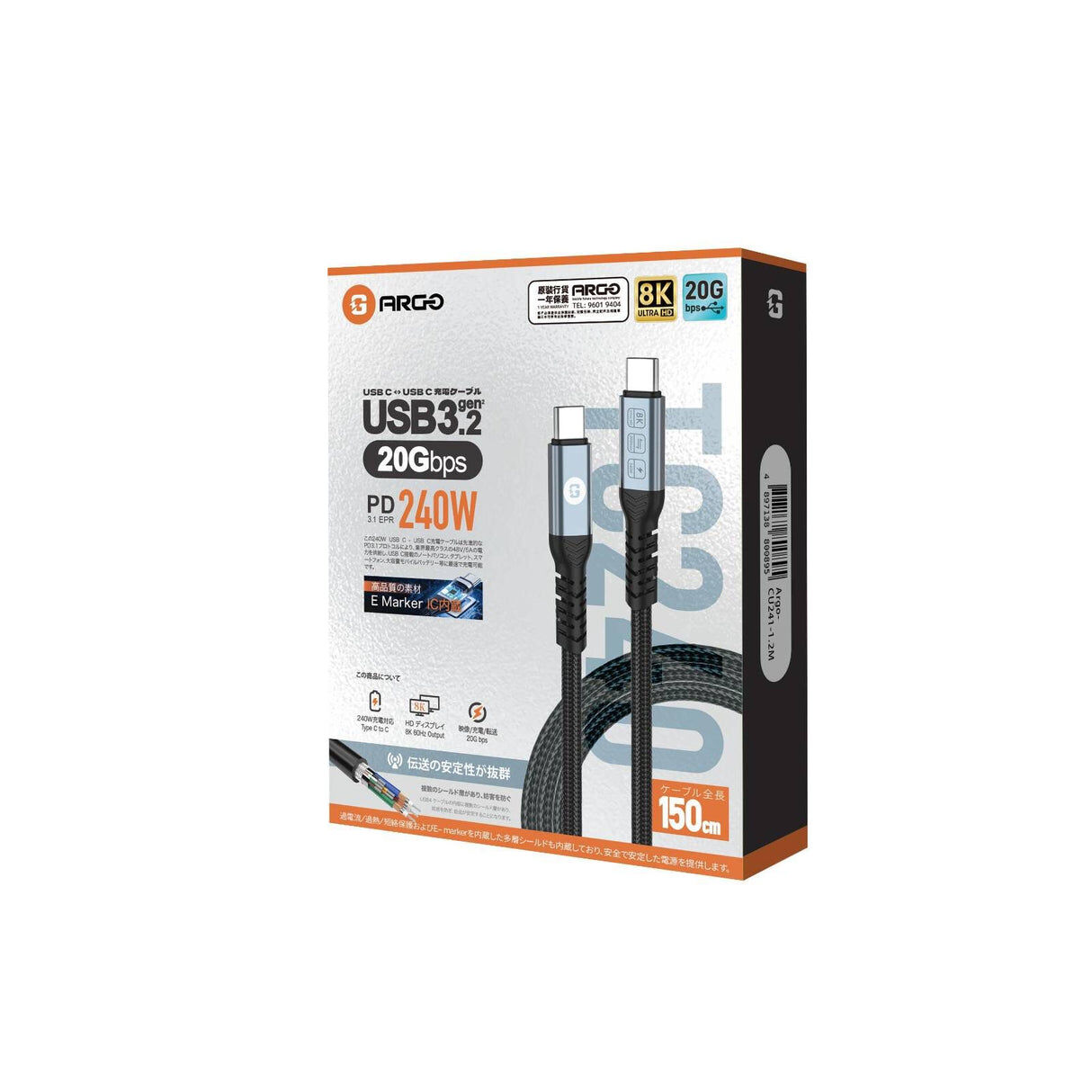 ARGO TC240 240W 8K USB3.2 Gen2 充電線