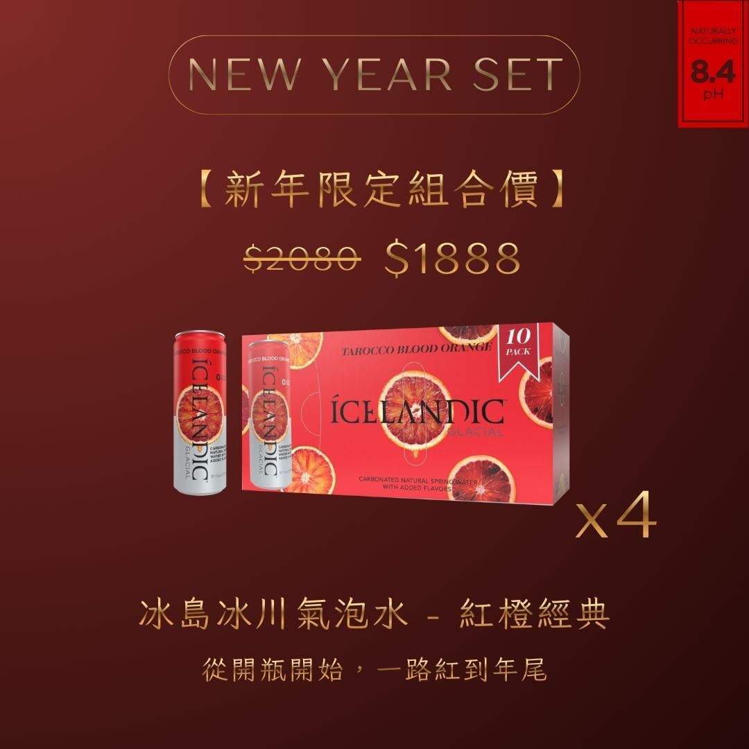 年節限定｜新年紅韻氣泡組「紅橙經典 x4箱」