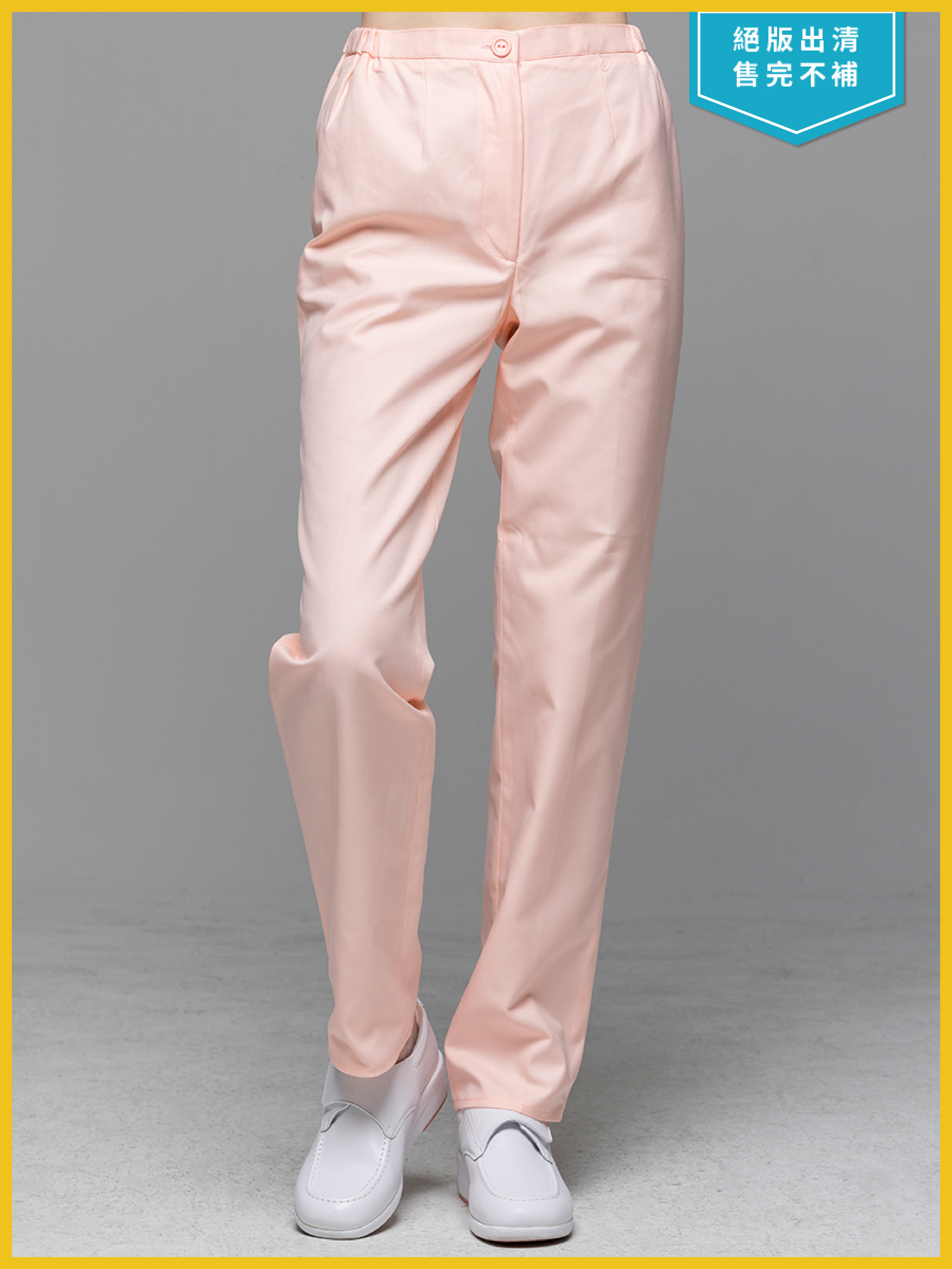 【 B900N-F0 出清款】女拉鍊長褲-B立挺布-粉霧橘