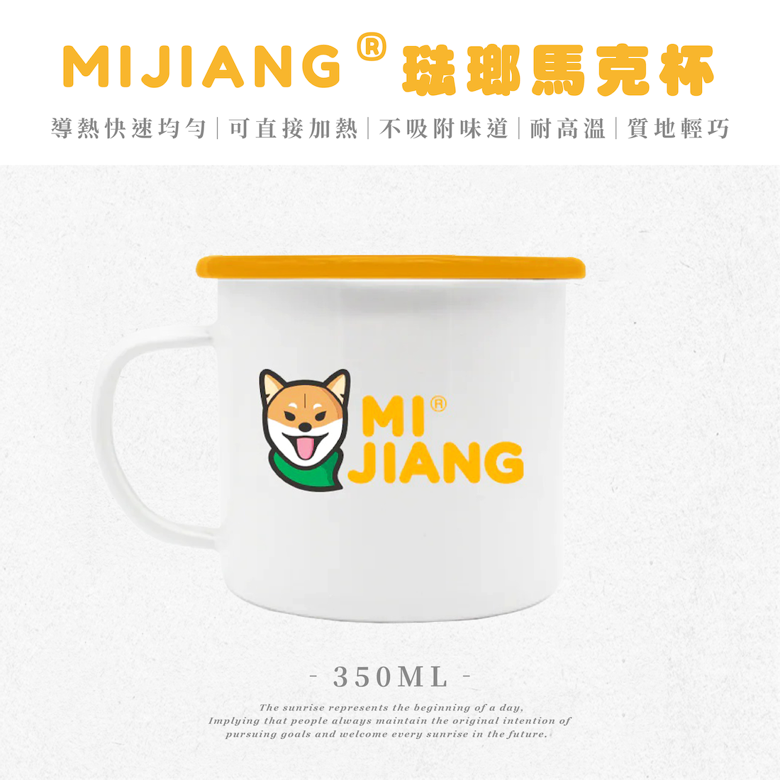 【ZONGTI】 柴犬米醬-琺瑯杯杯 MIJIANG x ZONGTI AF33