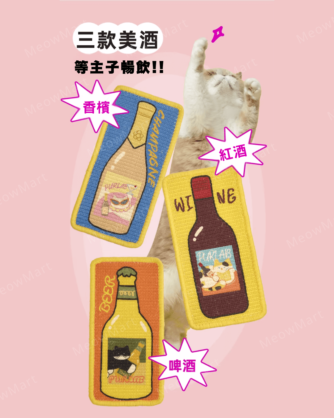 醉酒貓劍麻貓抓墊