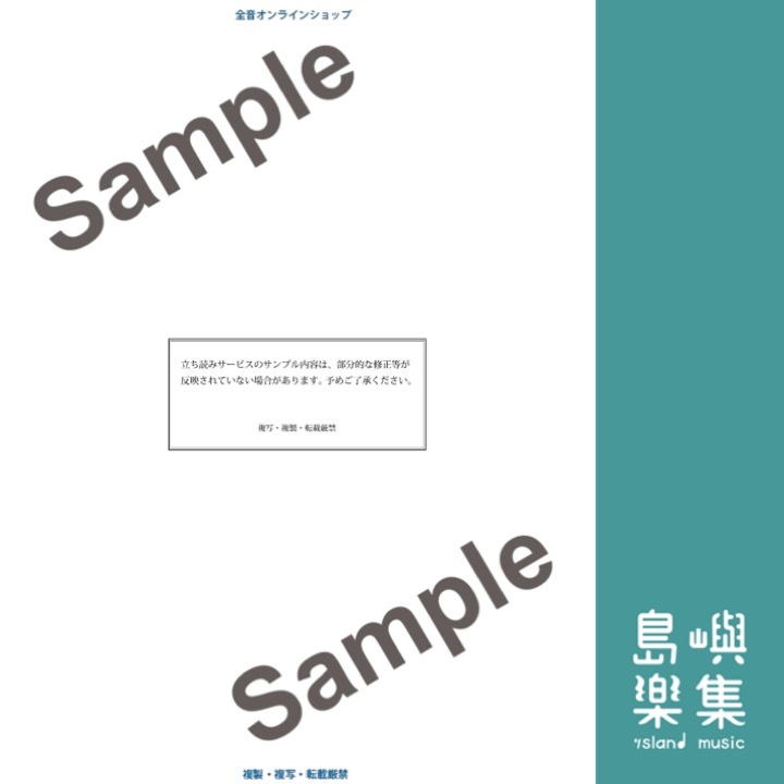 アルトサックスで奏でるアニメソング