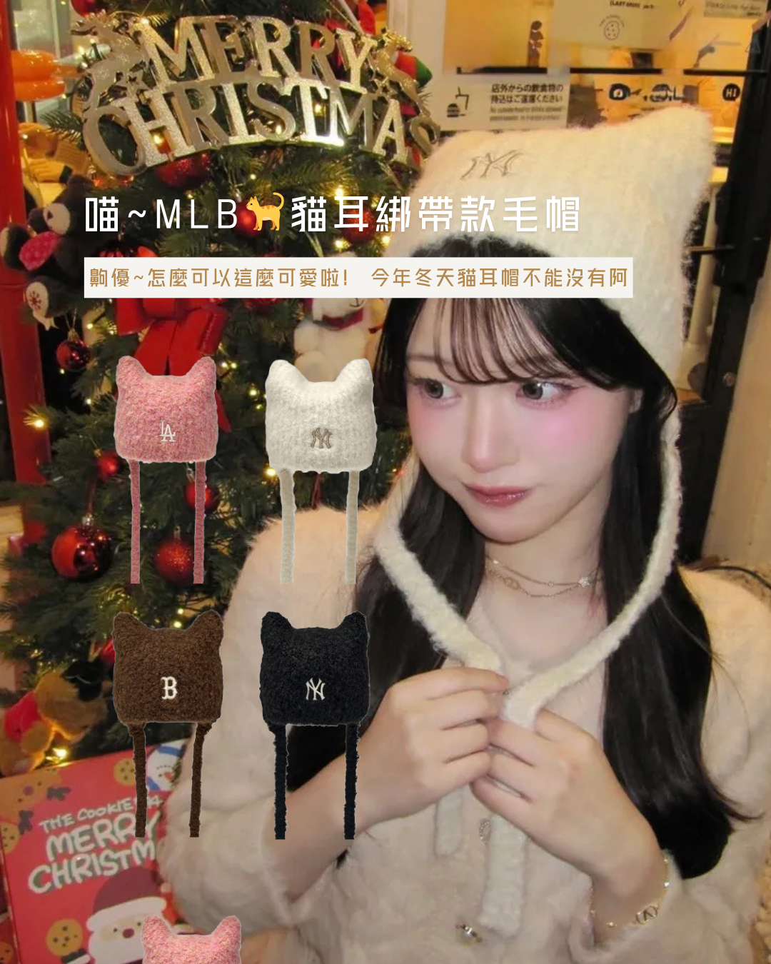 KTQ STORE ‧ MLB 貓耳毛帽綁帶款 4色