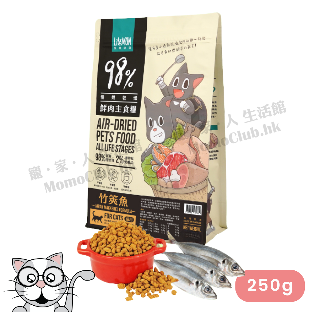 怪獸部落 - 98%鮮肉主食糧 - 竹筴魚 250g [貓用]