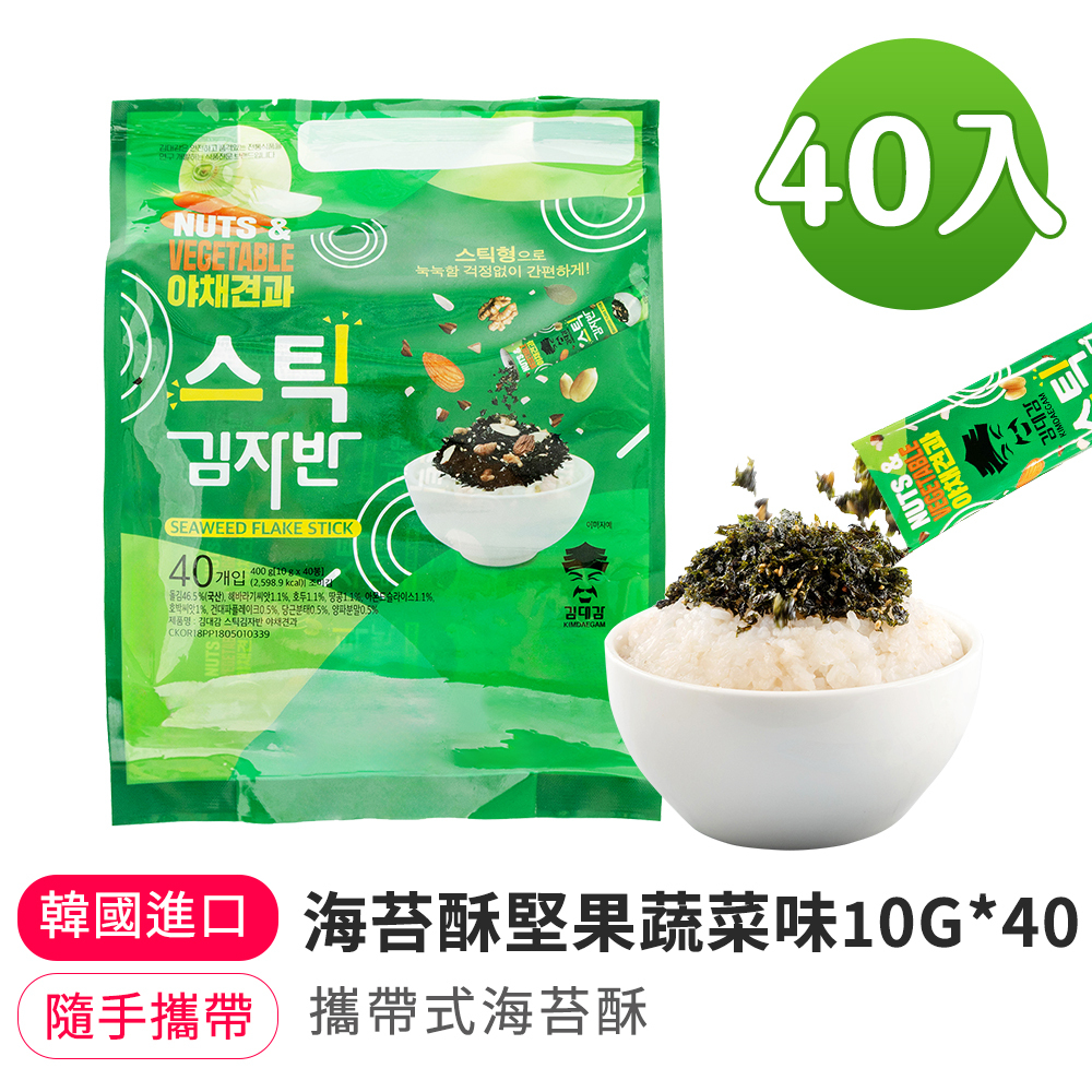 【BK SHOP】海苔酥堅果蔬菜味(隨手包)10G*40