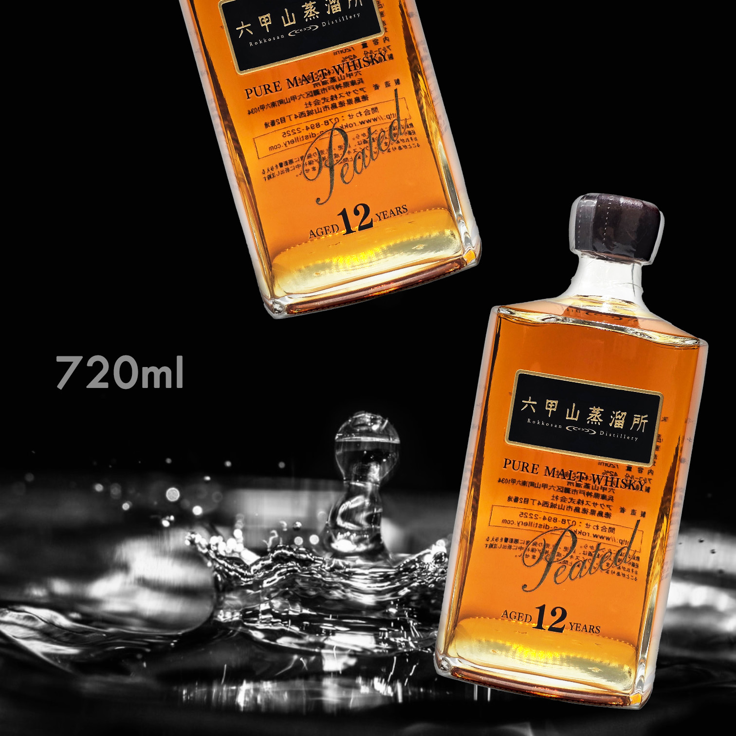 六甲山蒸溜所ROKKSAN DISTILLERY