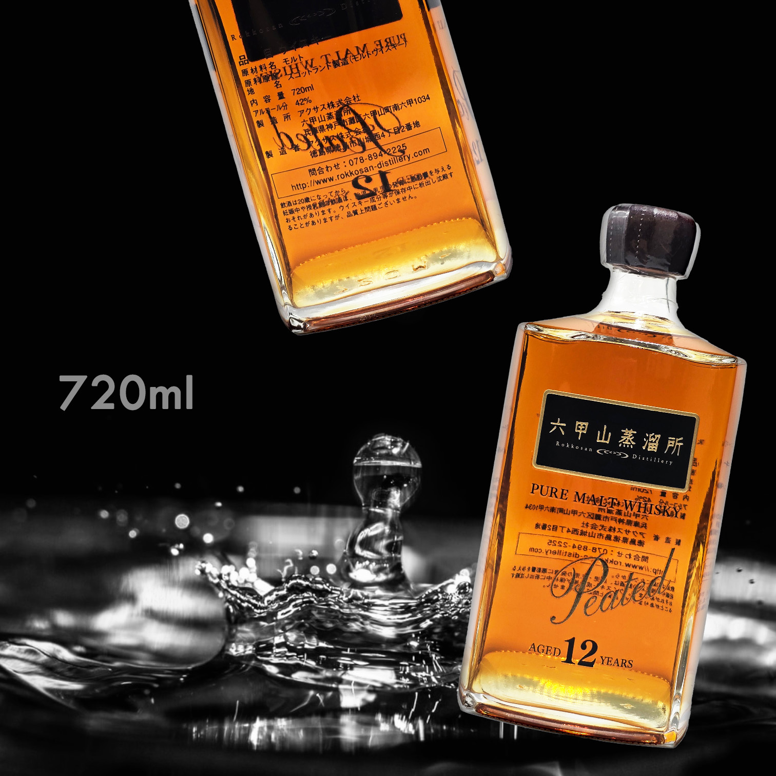 六甲山 12年 純麥威士忌 Peated (720ML) (有盒)