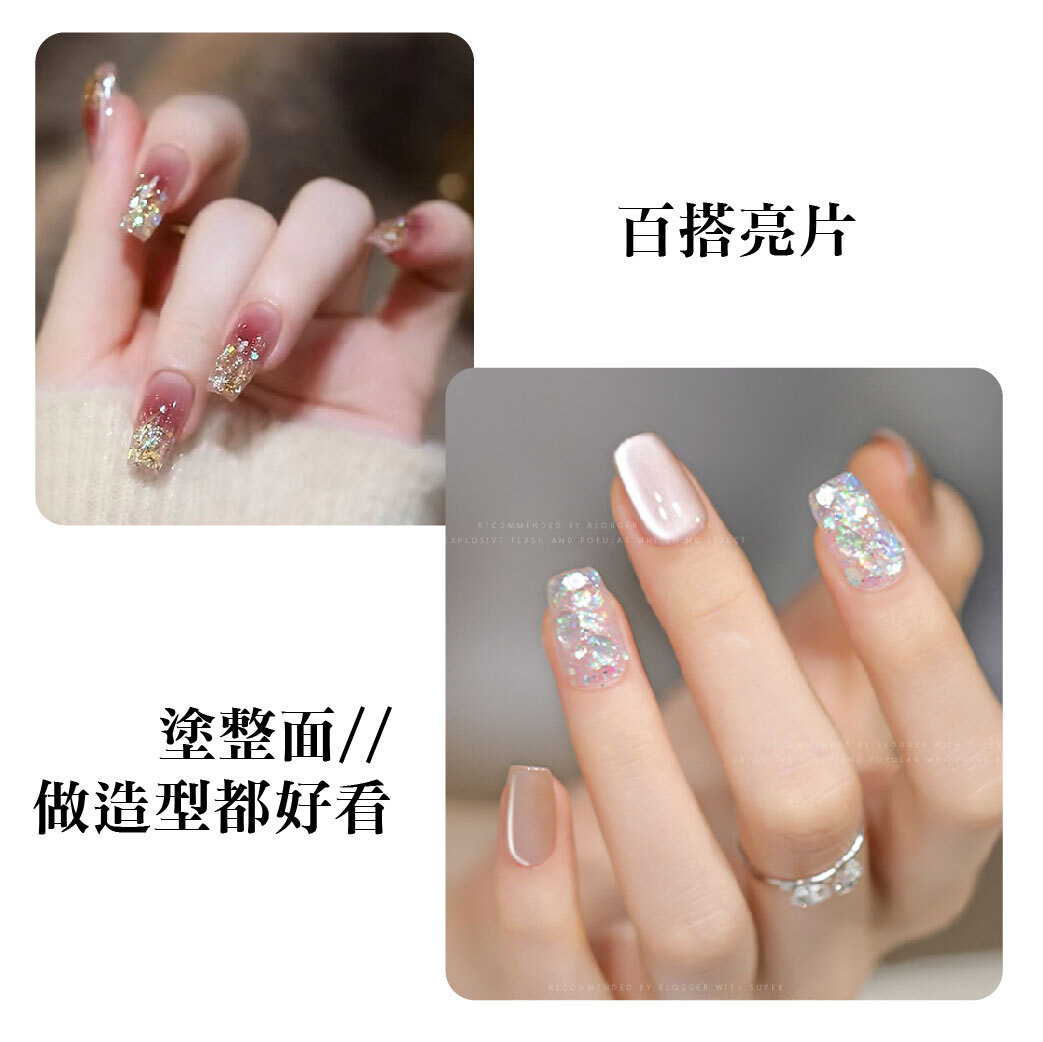 台灣製-心緹亮片膠