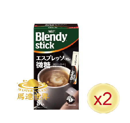 【兩盒裝】 BLENDY STICK微糖濃縮牛奶咖啡(8條/盒)(*新舊批次包裝隨機發貨)最佳食用日期：2027/4