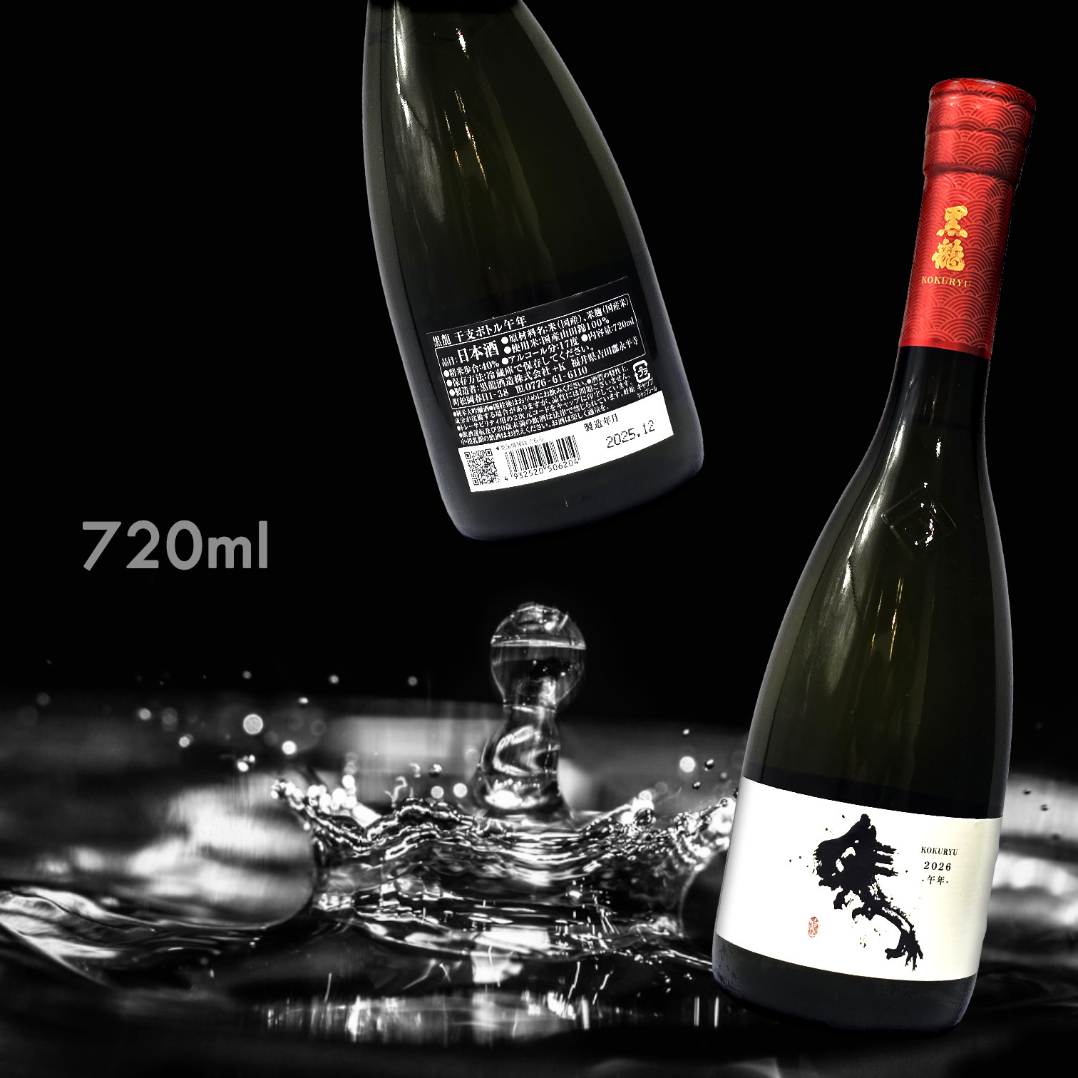 黑龍 干支 午年 純米大吟釀 (720ML)