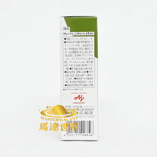 【兩盒裝】BLENDY STICK 抹茶牛奶風味咖啡 (6條入) 最佳食用日期：2026/8