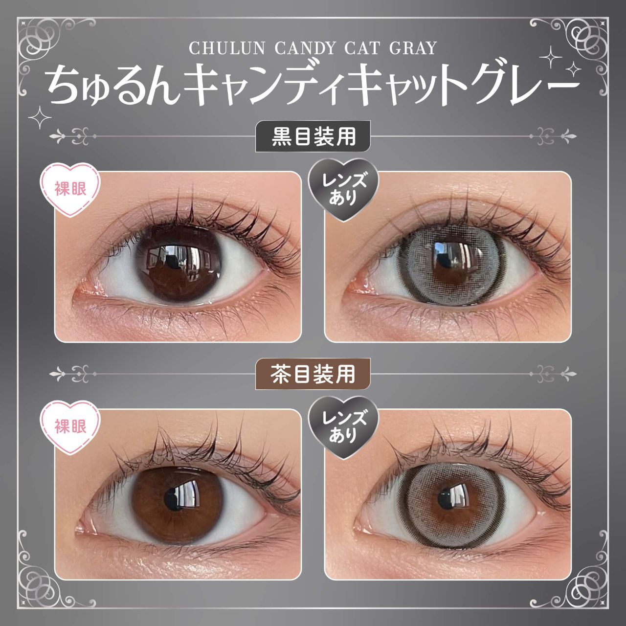 Honey Kiss 1 day (Chulun Candy Cat Gray)(10P)