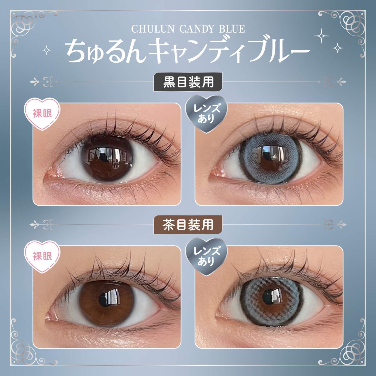 Honey Kiss 1 day (Chulun Candy Blue)(10P)