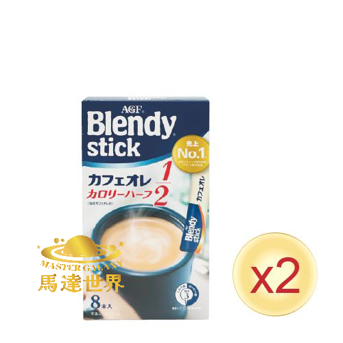 【兩盒裝】1/2卡路里 低卡歐蕾牛奶咖啡(8條入) 最佳食用日期：2027/4