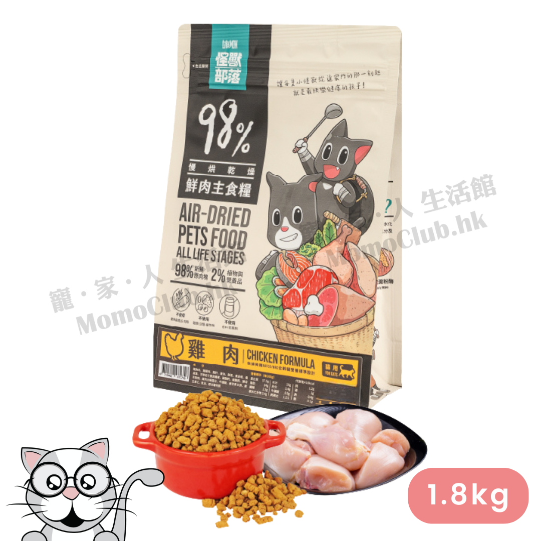 怪獸部落 - 98%鮮肉主食糧 (雞肉-新配方) 1.8kg [貓用]