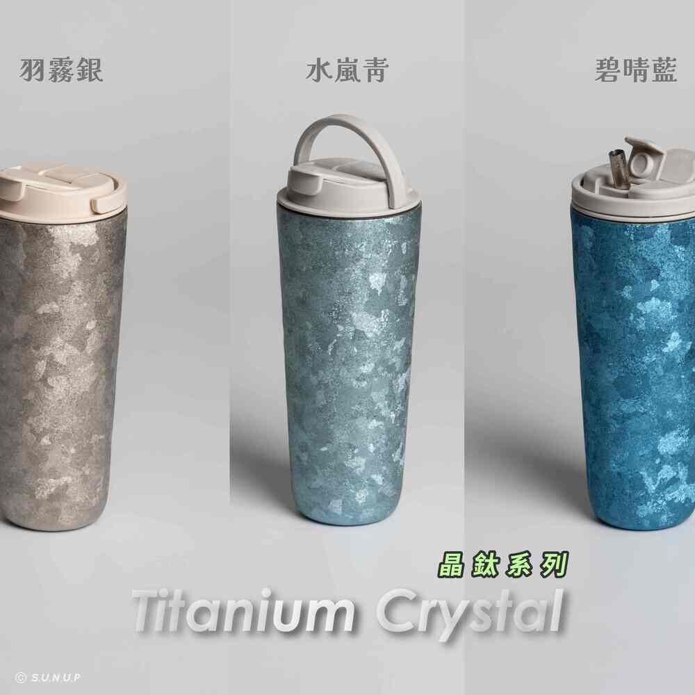 純鈦跳跳杯｜晶鈦系列｜水嵐青Ｘ雲霧灰蓋
