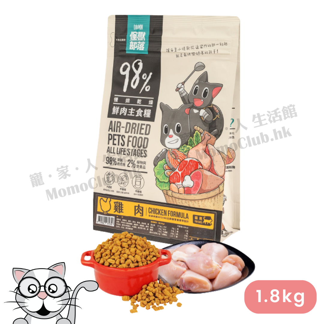 怪獸部落 - 98%鮮肉主食糧 - 竹筴魚 (貓用) 1.8kg
