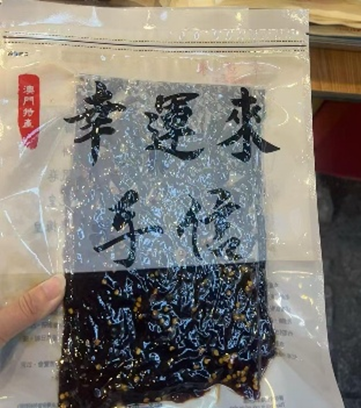 TE026 幸運來 原塊手撕牛肉乾-花椒味 1磅 EXP: 4個月