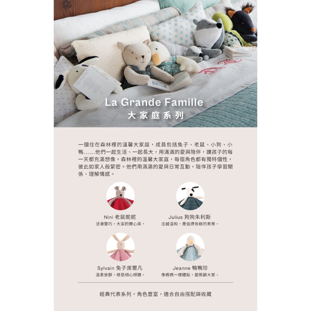 【樂森藥局】 Moulin Roty 嬰兒玩偶安撫巾