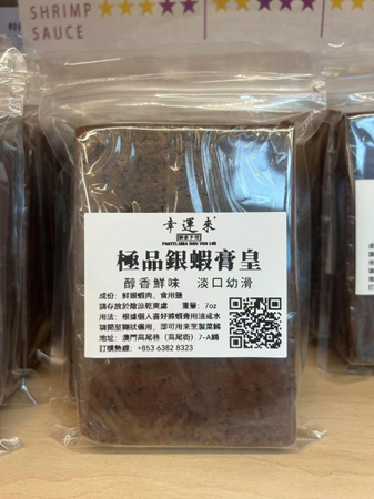 TE015 幸運來 極品銀蝦膏皇 7OZ EXP: 1年