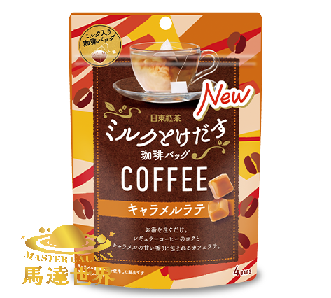 MILK MELTING 茶包式焦糖拿鐵咖啡 日本直送 此日期前最佳：2026/5