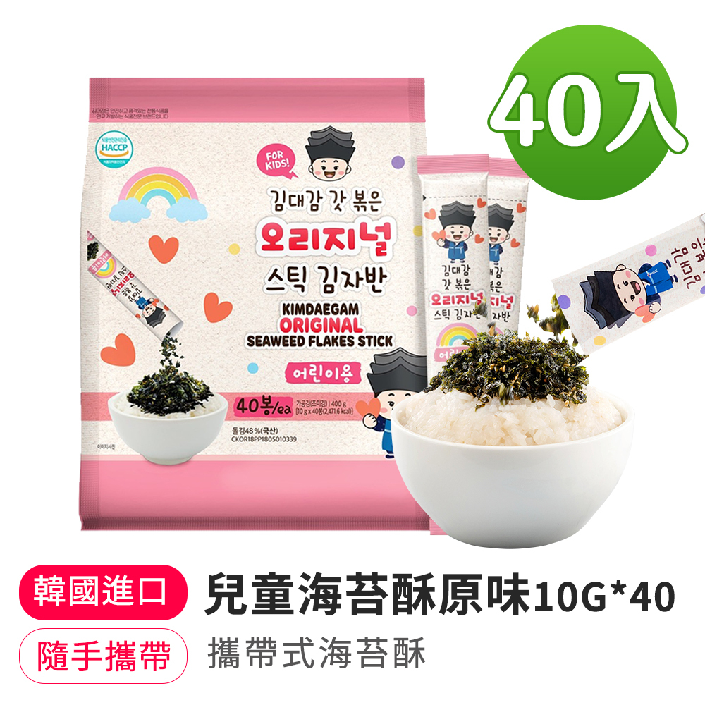 【BK SHOP】兒童海苔酥原味(隨手包)10G*40