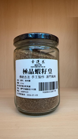 TE005 幸運來 極品蝦籽皇 6.5OZ EXP: 1年