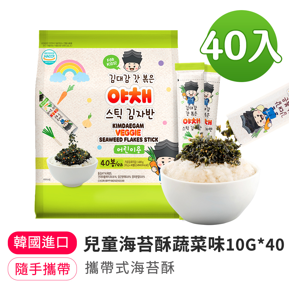 【BK SHOP】兒童海苔酥蔬菜味(隨手包)10G*40