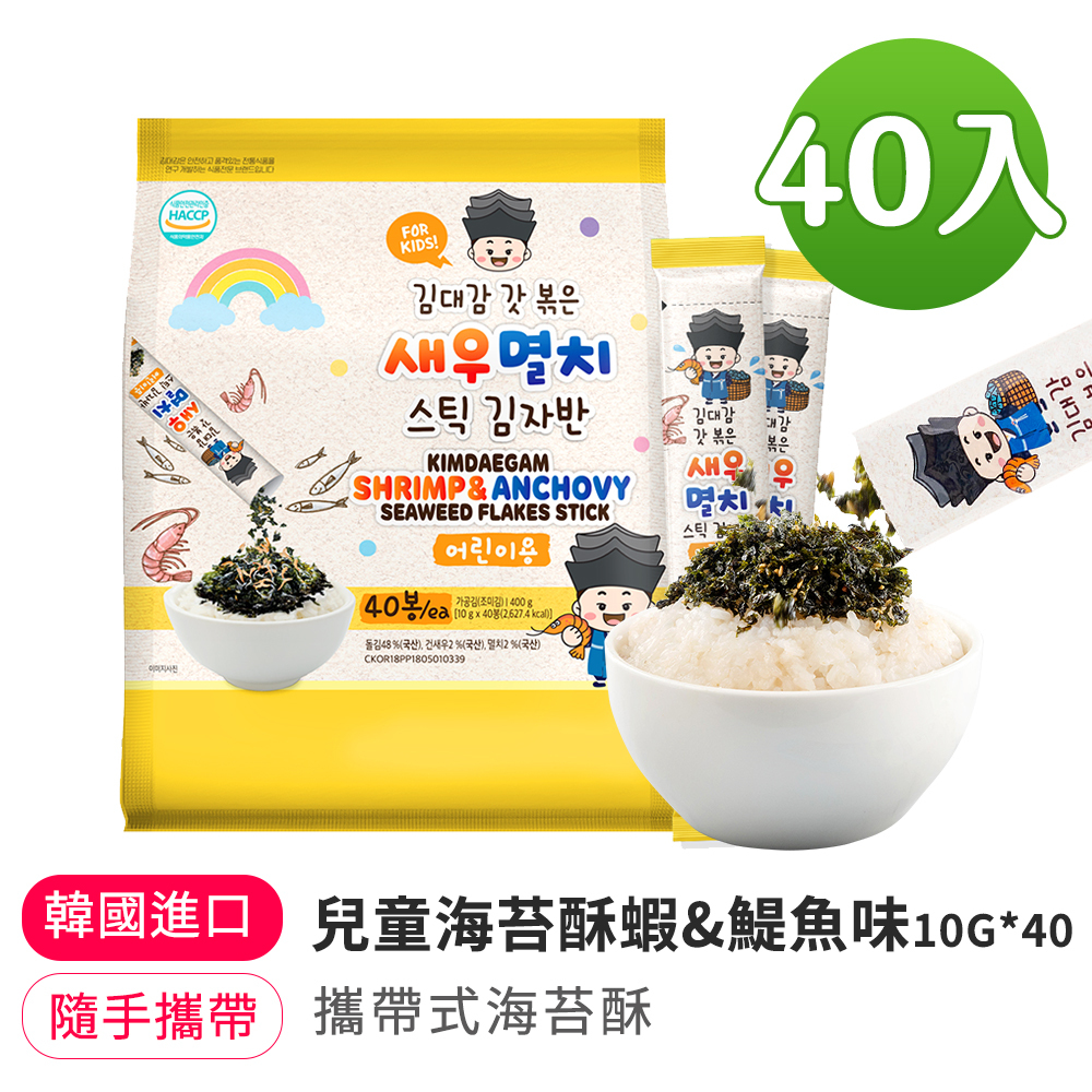 【BK SHOP】兒童海苔酥蝦&鯷魚味(隨手包)10G*40