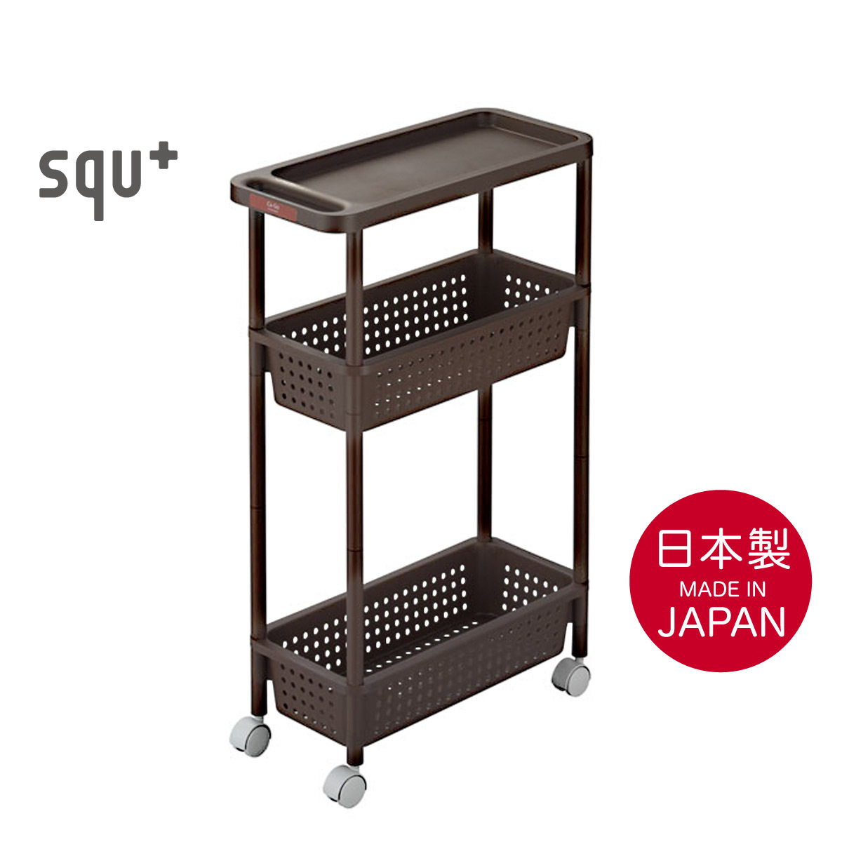 日本品牌 SANKA 窄身3層滑輪儲物架 (H77 x 48 x 22cm) 啡色 -232223