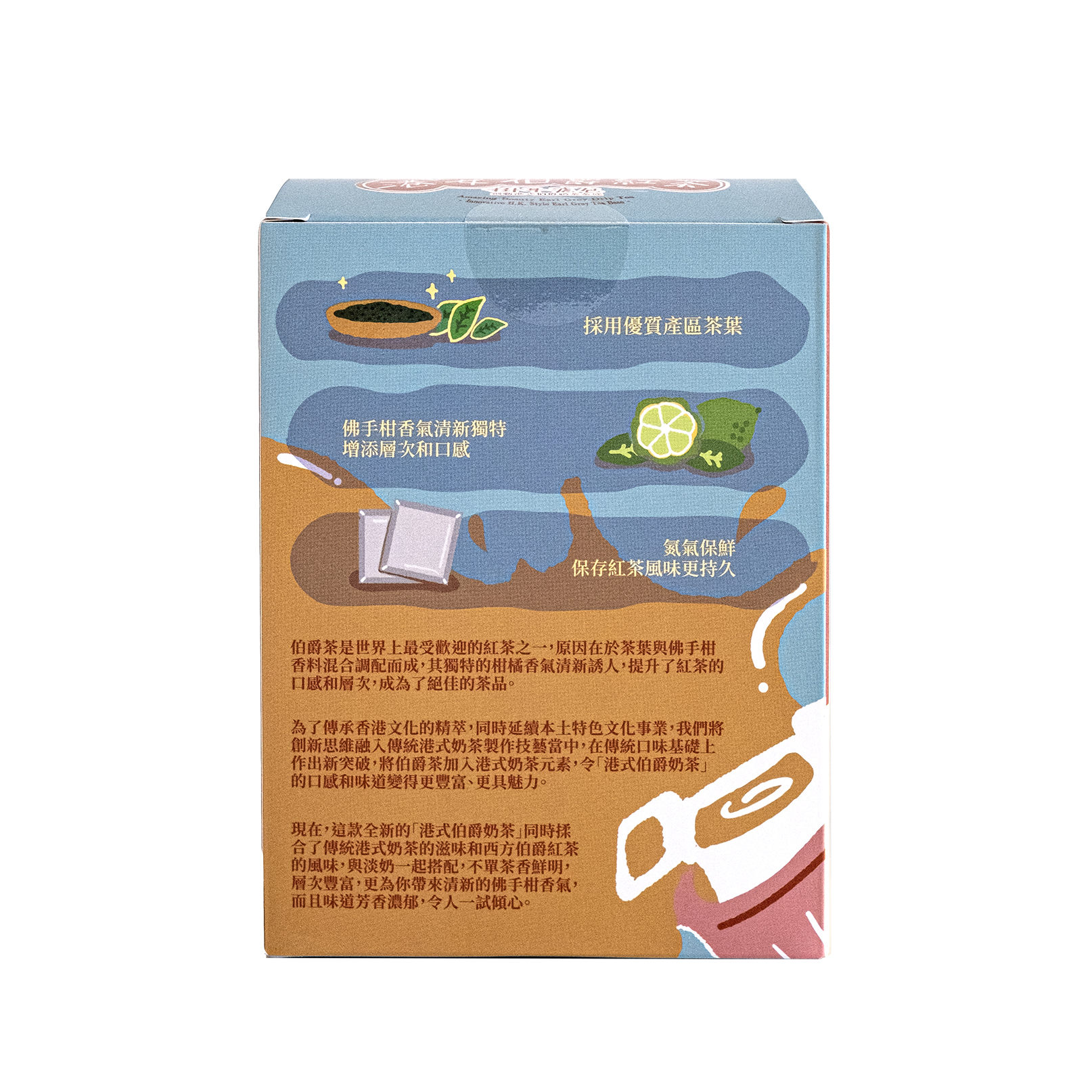 香記咖啡集團 香港情懷-港女伯爵紅茶掛耳濾包