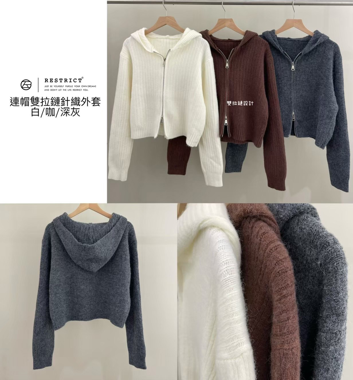 連帽雙拉鏈針織外套 RS908