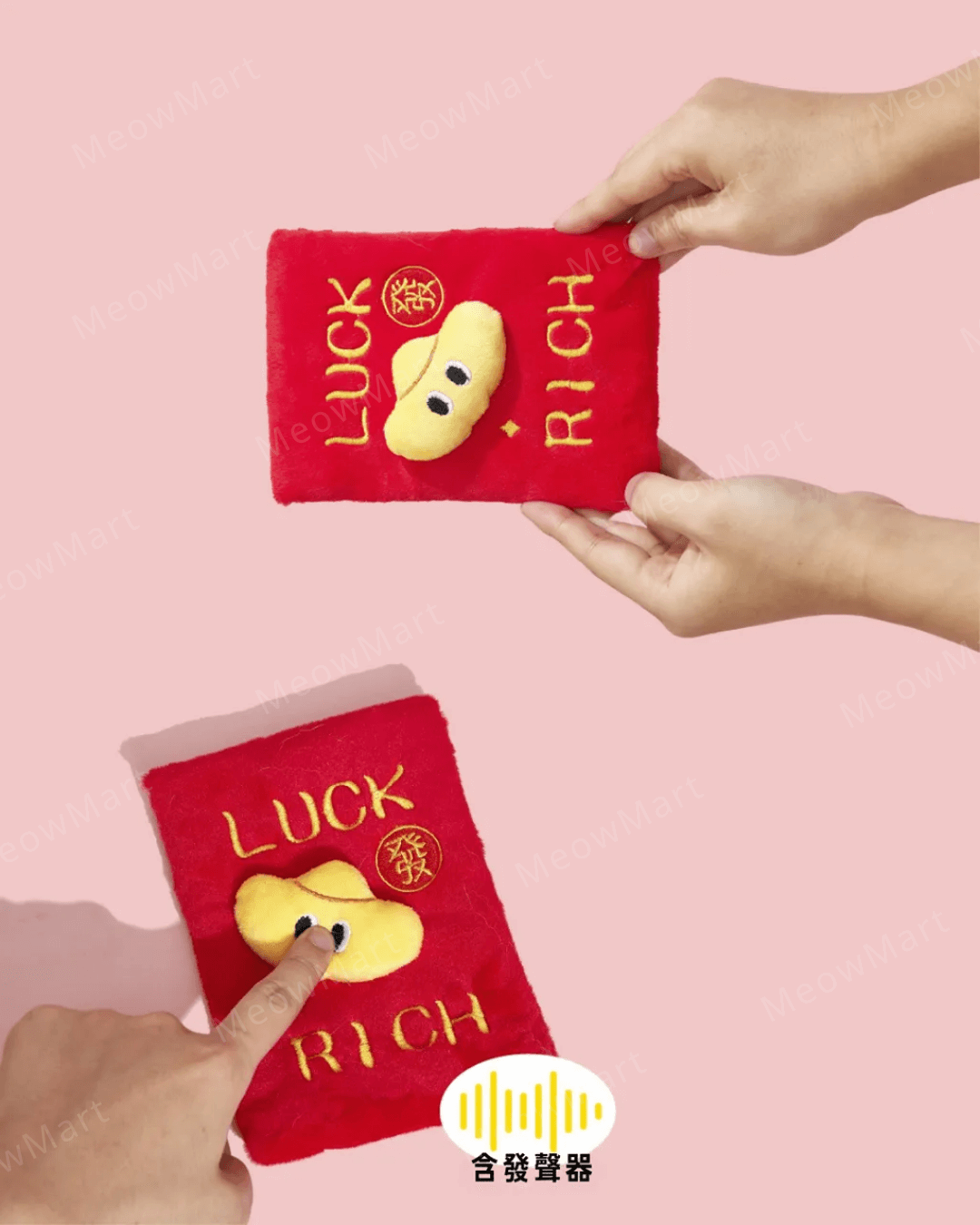 恭喜發財利是袋