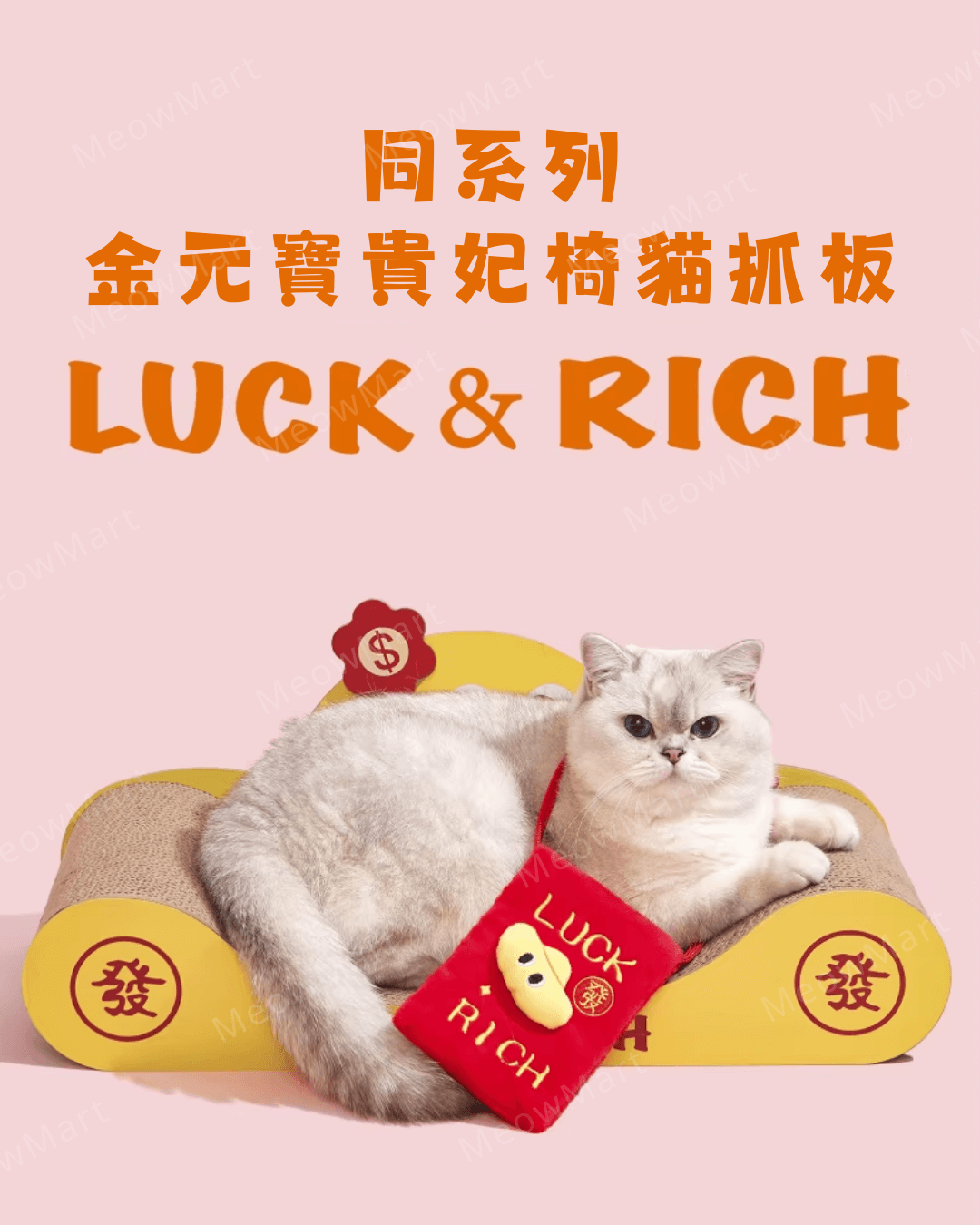 恭喜發財利是袋