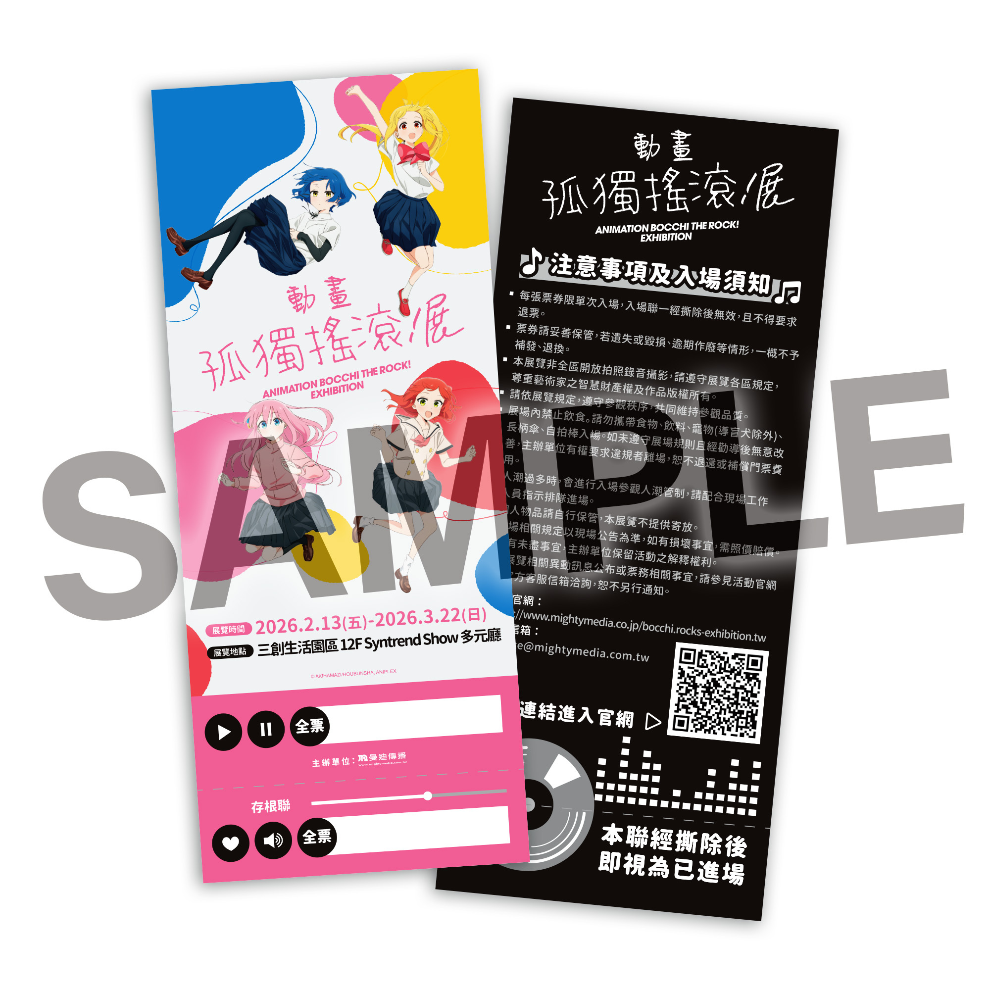 【預售票】孤獨搖滾動畫展