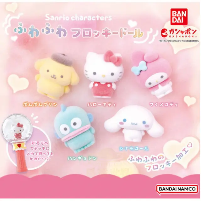 Bandai 扭蛋 - Sanrio 角色毛絨公仔掛飾吊飾 (全套5款)