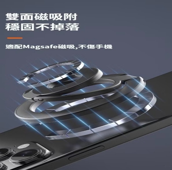 MagSafe 雙面磁吸支架