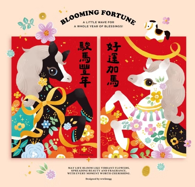 wwiinngg．好運加馬駿馬豐年 馬年大春聯ㄧ對