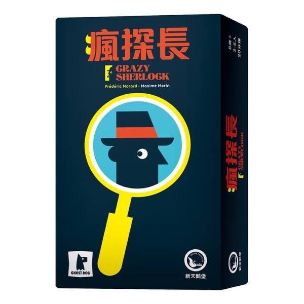 瘋探長 CRAZY SHERLOCK 繁體中文版